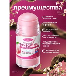 крем-стик 2055494-1