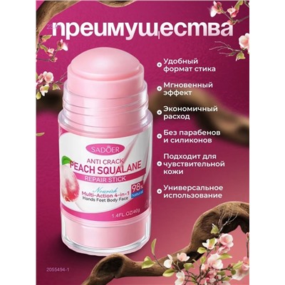 крем-стик 2055494-1