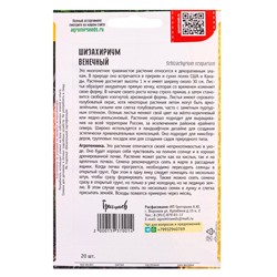 Семена цветов Шизахириум Венечный 20 шт.  12.29 г.
