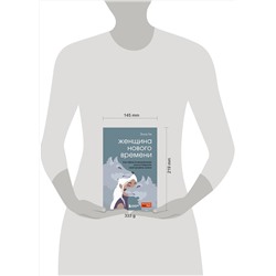 Эксмо Элла Ли "Женщина нового времени. Как обрести внутреннюю силу и повысить свой уровень жизни"