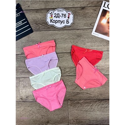 трусы  10шт 2052391-5