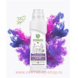 Synergetic Пятновыводитель с щёточкой биоразлагаемый гипоаллергенный универсальный для предварительной обработки пятен 250 мл 121101