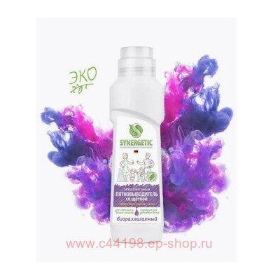 Synergetic Пятновыводитель с щёточкой биоразлагаемый гипоаллергенный универсальный для предварительной обработки пятен 250 мл 121101