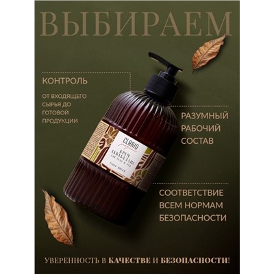 Крем аквабаланс для тела и рук парфюмированный CLARIO табак и виски, 270 мл