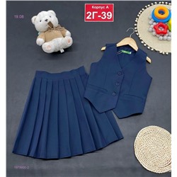 костюм 1979900-2