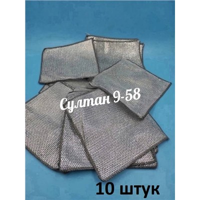 Салфетка узелковая для мытья посуды 10 шт