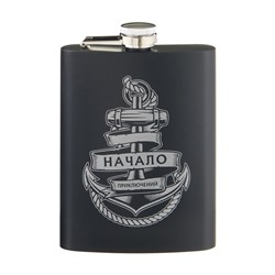 Фляжка «Начало приключений», нержавеющая сталь, 240 мл, 8 oz
