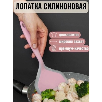 Лопатка кухонная #22948686