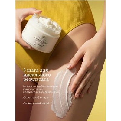 MANITA Соляной скраб-бальзам для тела / Coconut, 400 г 28247