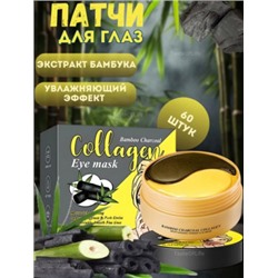 Патчи для вокруг глаз #22976621