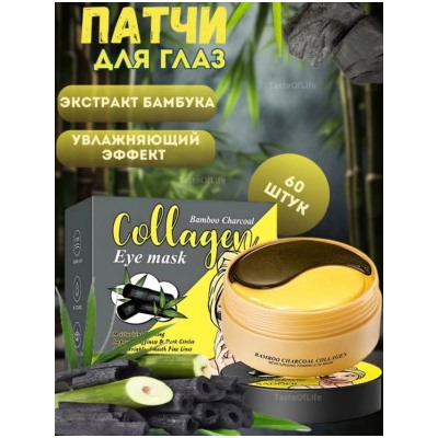 Патчи для вокруг глаз #22976621