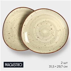 Набор тарелок обеденных Magistro Mediterana, 2 предмета: 31.5×29.7 см, фарфор, бежевый