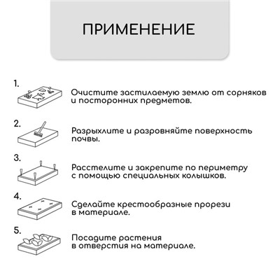 Материал мульчирующий, 10 × 3,2 м, плотность 60 г/м², спанбонд с УФ-стабилизатором, чёрный, Greengo, Эконом 30%