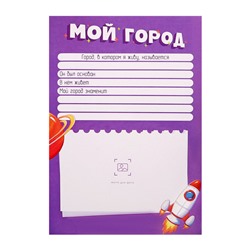 Папка-портфолио А4 "Астронавт", Calligrata TOP, твердая обложка, на кольцах, молния вокруг, для школьника, 1 файл, 8 вкладышей