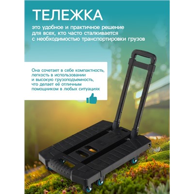 Тележка складная с раздвижной платформой, для перевозки грузов, нагрузка до 100 кг, телескопическая ручка, пластик, Greengo