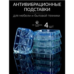 Антивибрационные подставки под технику