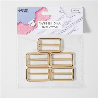 Пряжка регулирующая, двухщелевая, вн. ширина=38 мм, s=3.5 мм, 5 шт., цвет золотой