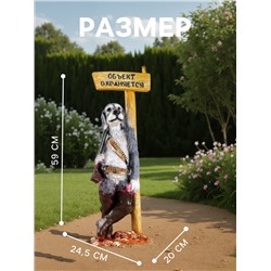Садовая фигура из полистоуна «Собака - Объект охраняется», 59×20×24.5 см