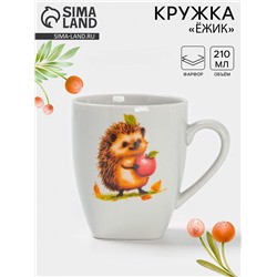 Кружка Дулевский фарфор «Ёжик», 210 мл, белая