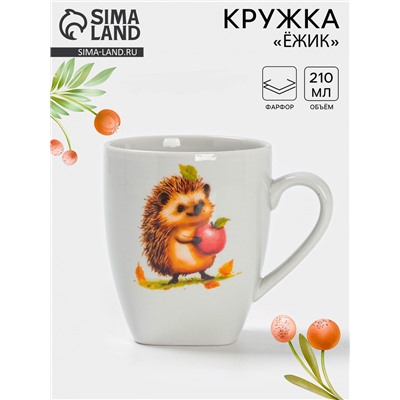 Кружка Дулевский фарфор «Ёжик», 210 мл, белая