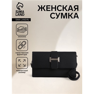Сумка женская мессенджер на магните, 22.5×3×13.5 см, чёрная