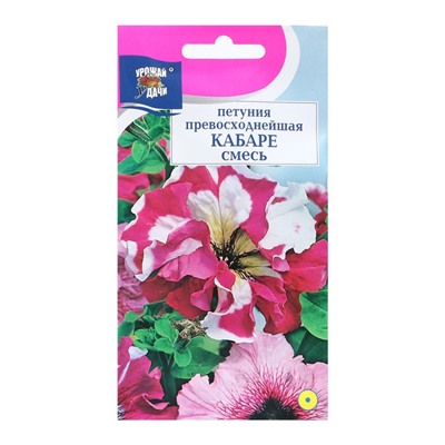 Семена цветов Петуния «Кабаре», 0.01 г