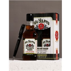 Набор "На удачу", гель для душа во флаконе виски и шариковая ручка