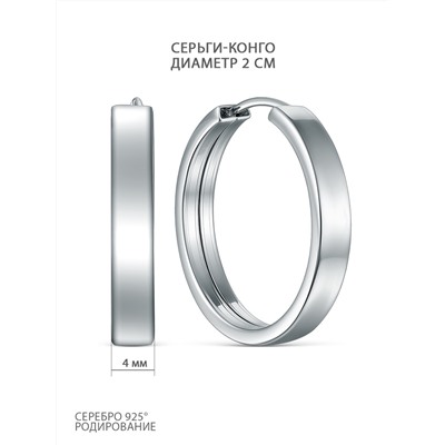 Серьги-конго из серебра родированные - диаметр 2 см 02-12-8720