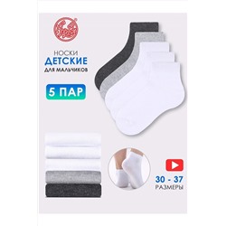 Носки 5 пар АПРЕЛЬ, 927712