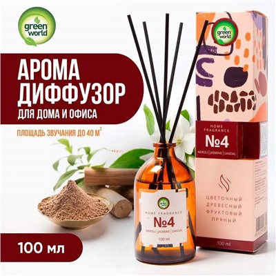 Аромадиффузор для дома Green World №4 Neroli, Jasmine, Sandal 100 мл
