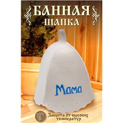 Шапка банная GL1054 Мама НАТАЛИ, 890572