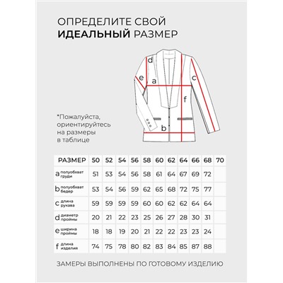 Костюм-5984
