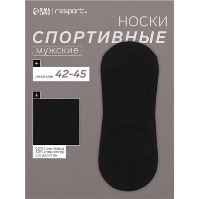 Носки-подследники с компрессией, размер 42-45, чёрные