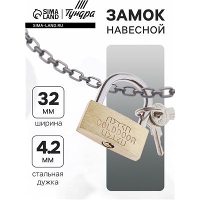 Замок навесной, тип 1, 33×40 мм, 2 ключа