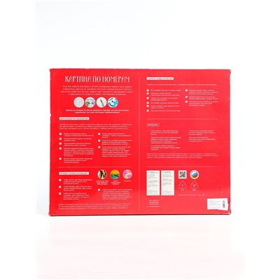 УЦЕНКА Картина по номерам холст на подрамнике 40×50 см «Дорога к солнцу»