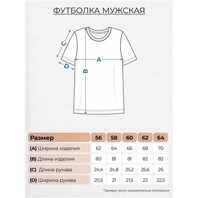 Let's go Футболка