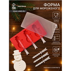 Форма для мороженого новогодняя Доляна «Снеговик», силикон, 18×9×2 см, 3 ячейки, с палочками, красная