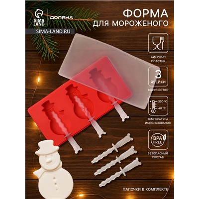 Форма для мороженого новогодняя Доляна «Снеговик», силикон, 18×9×2 см, 3 ячейки, с палочками, красная