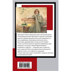 АСТ Сомерсет Моэм "Карусель"