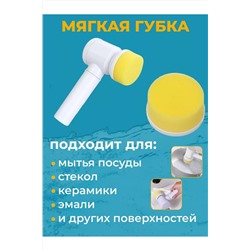 Электрическая щетка для уборки 60266 НАТАЛИ, 1052666