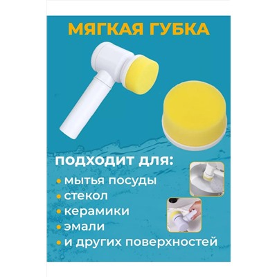 Электрическая щетка для уборки 60266 НАТАЛИ, 1052666