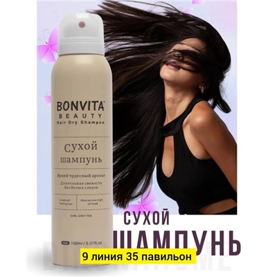 Шампунь #22772385