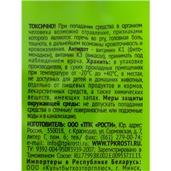 Тесто-брикет  от крыс и мышей "Rubit", приманка, 350 г