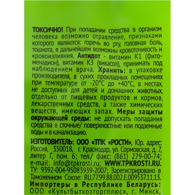 Тесто-брикет  от крыс и мышей "Rubit", приманка, 350 г