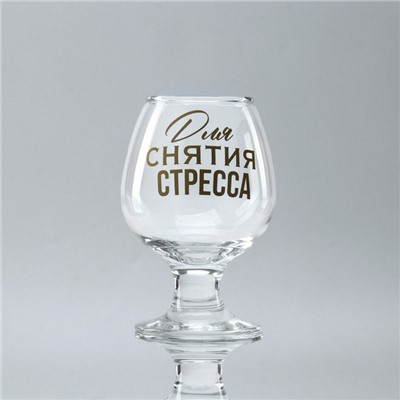 Бокал для коньяка «Для снятие стресса», 265 мл