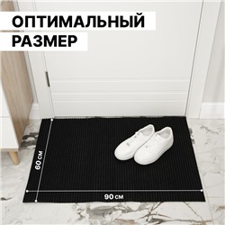 Покрытие ковровое щетинистое «Травка», 60×90 см, чёрное