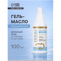 Гель-масло ESTELICA Professional увлажняющий, 100 мл