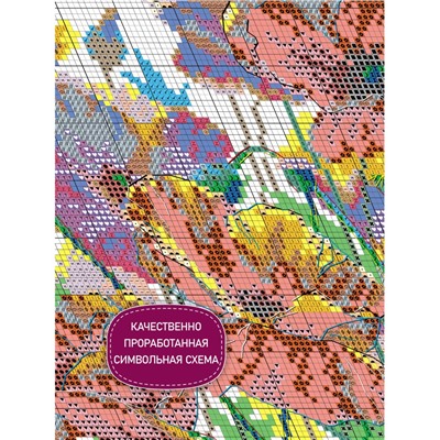 Набор для вышивания Риолис 2214 Пламени цвет, 30*30 см