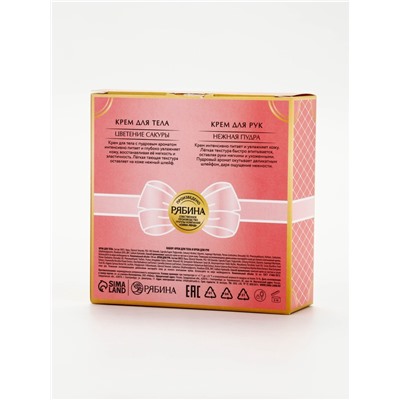 Подарочный набор: крем для тела 100 мл и крем для рук 30 мл, URAL LAB