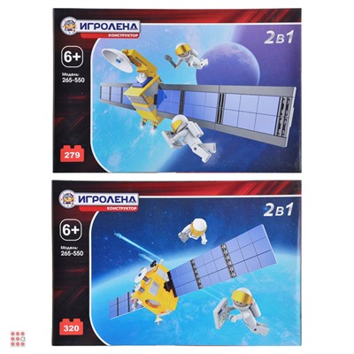 Конструктор "Космический", 279-320 дет., 30х20х5см, 2 дизайна